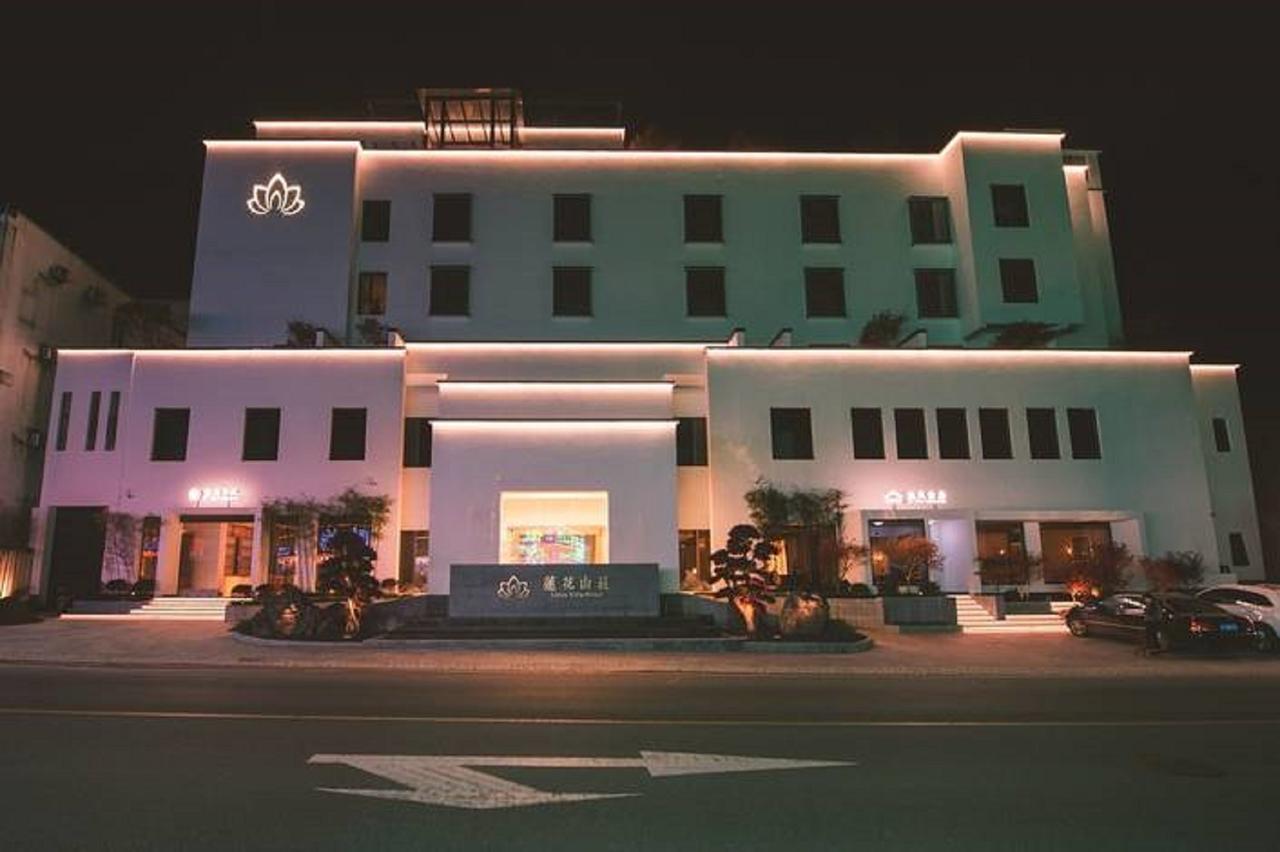 屯溪 黄山莲花山庄酒店 外观 照片